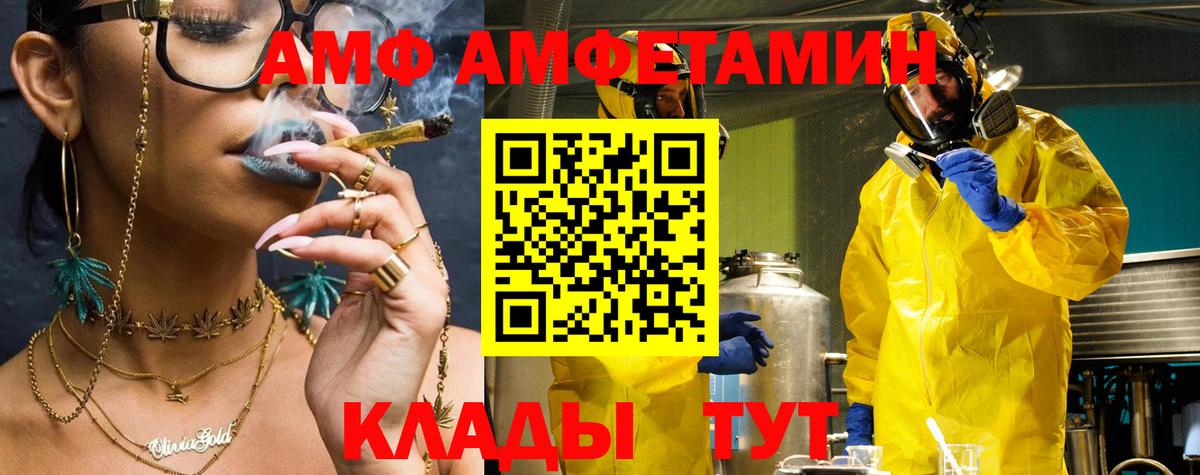 Amphetamine Розовый Дагестанские Огни