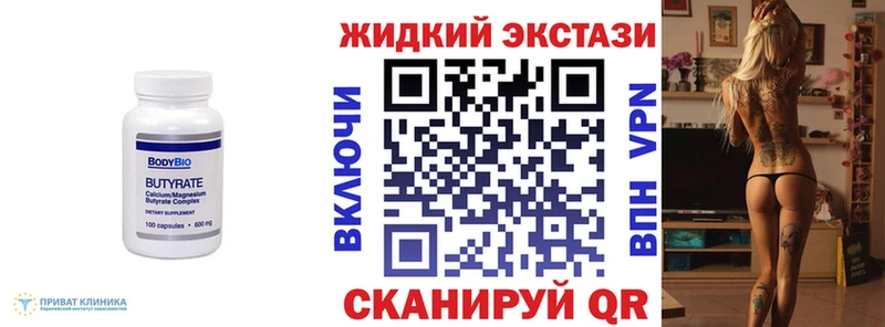 БУТИРАТ Butirat  это наркотические препараты  Дагестанские Огни 