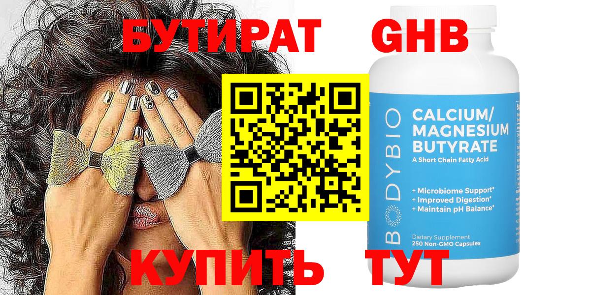 Бутират бутик  Вход с VPN  БУТИРАТ  Дагестанские Огни 
