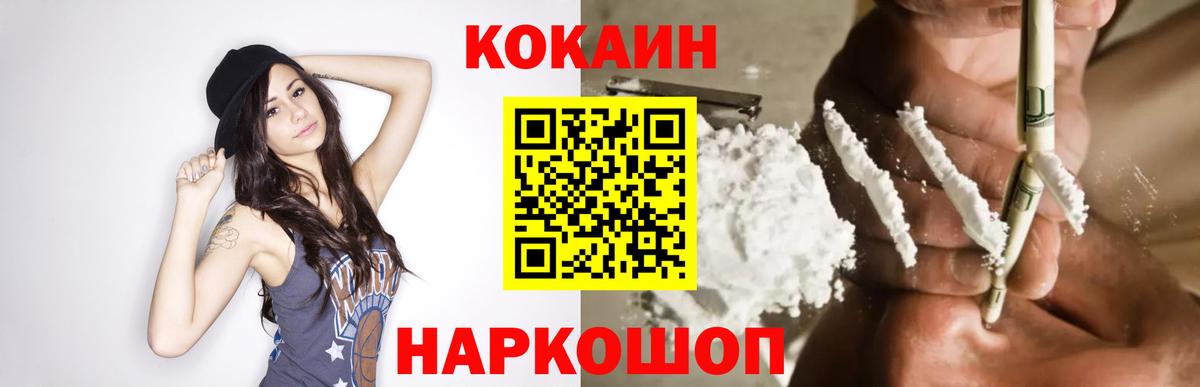 КОКАИН Fish Scale  КОКАИН  Cocaine Columbia  Дагестанские Огни  Вход с VPN 