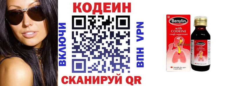 Кодеиновый сироп Lean напиток Lean (лин)  Дагестанские Огни 