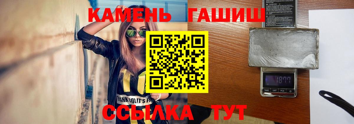 Дагестанские Огни  ГАШИШ 40% ТГК  Гашиш  Вход с VPN  ГАШ хэш 