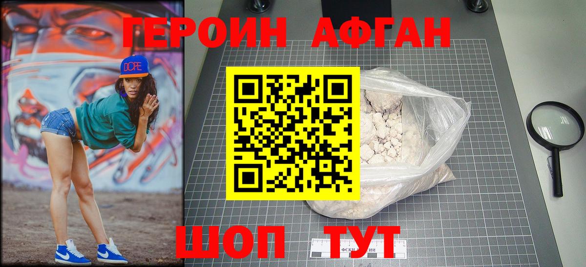 Героин гречка Дагестанские Огни