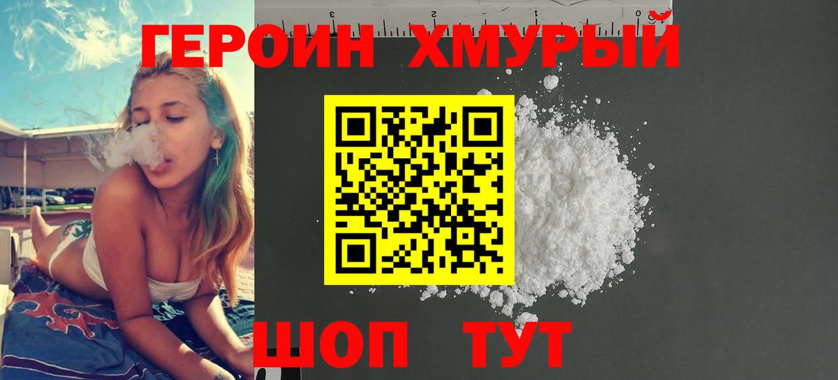 Героин  Вход с VPN  Дагестанские Огни  ГЕРОИН белый 