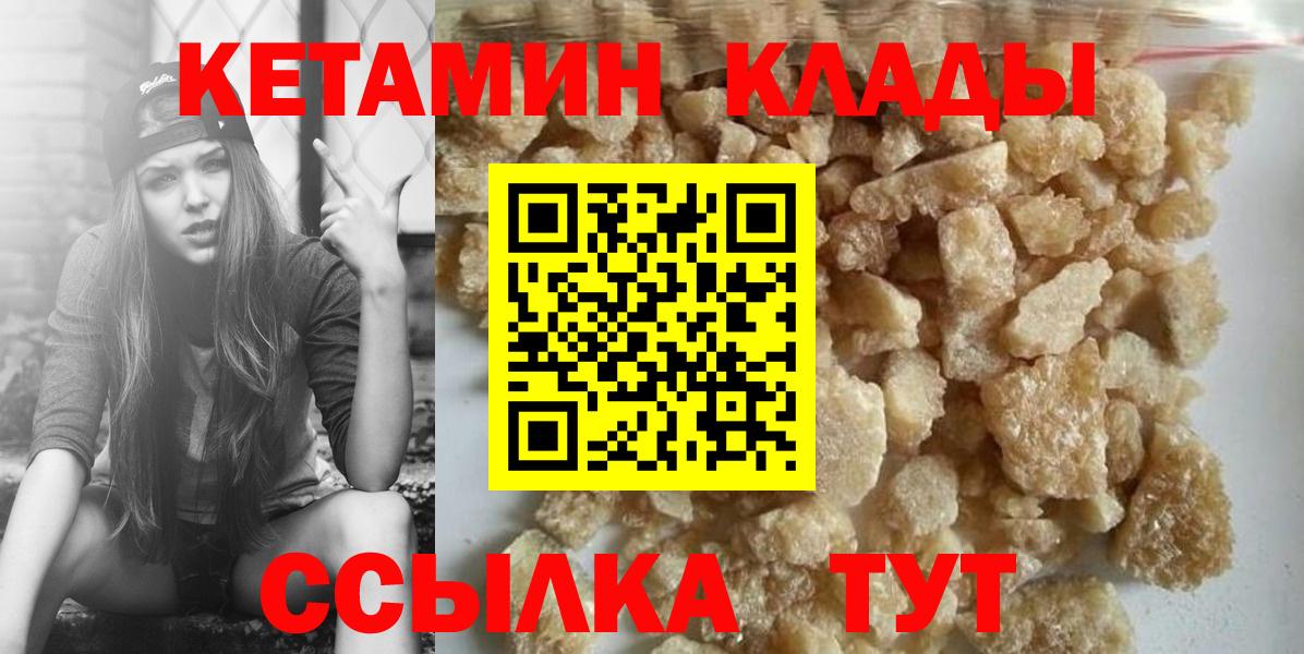 КЕТАМИН ketamine Дагестанские Огни