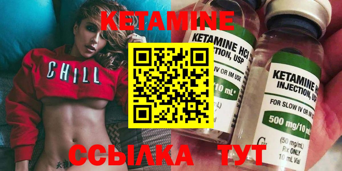 КЕТАМИН VHQ  Вход с VPN  Дагестанские Огни  КЕТАМИН ketamine 