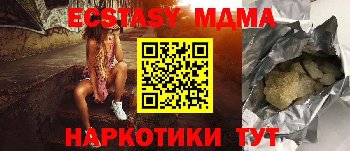 MDMA кристаллы Дагестанские Огни