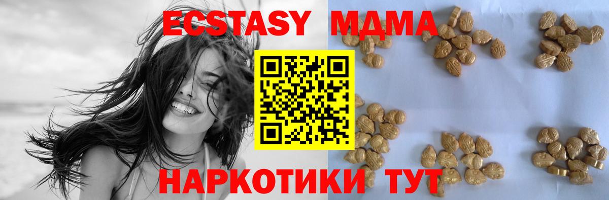 MDMA  MDMA crystal  Дагестанские Огни  Вход с VPN  MDMA VHQ 