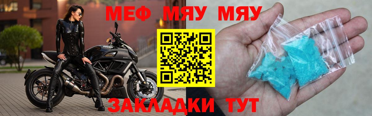 МЕФ  Меф VHQ  Мефедрон  Вход с VPN  Дагестанские Огни  Мефедрон мяу мяу 