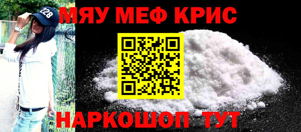 Мефедрон Дагестанские Огни