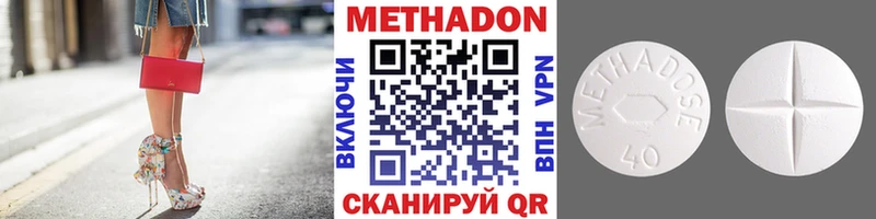 МЕТАДОН methadone  mega ССЫЛКА  Дагестанские Огни  где купить наркоту 