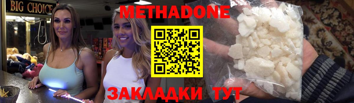 Метадон мёд Дагестанские Огни