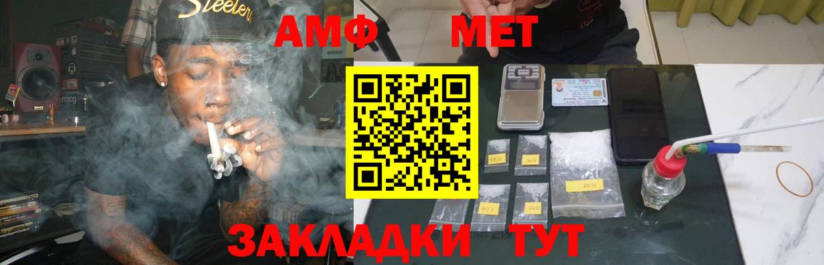 МЕТАМФЕТАМИН пудра Дагестанские Огни