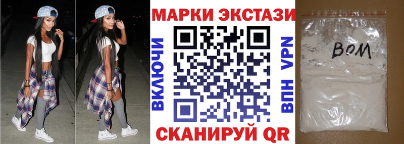 Марки 25I-NBOMe 1,8мг  Дагестанские Огни 