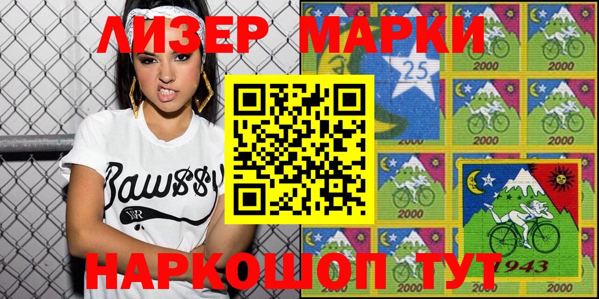 Дагестанские Огни  Марки 25I-NBOMe  Вход с VPN  Марки N-bome 1500мкг 